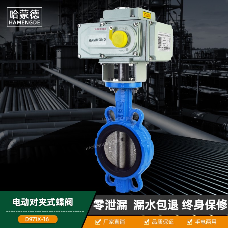 厂家直销终身保修 电动对夹式蝶阀dn100软密封ID971X-16蝶阀50 15