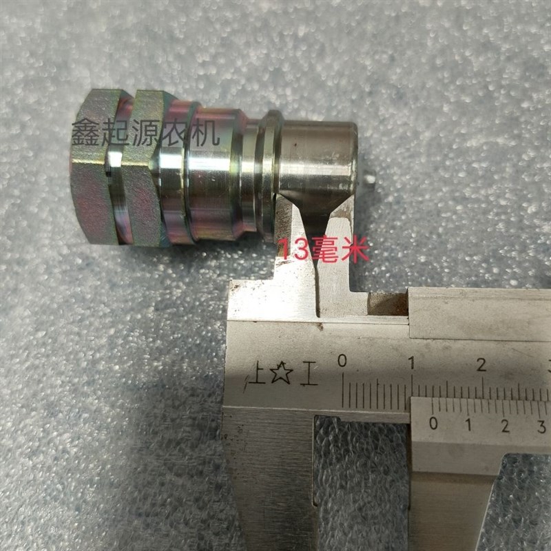 东方红ME504 MFl504 MF704 MF904SK504拖拉机液压快速接头公头加