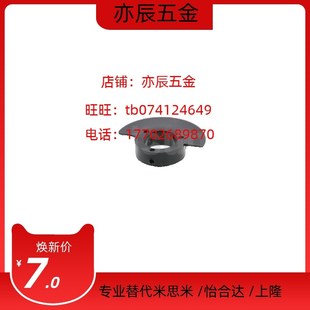 6.35 HPSC50 15光电传感器用凸轮HPSC60