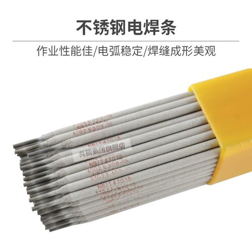 不锈钢电焊条2.5 3.2 4.0焊条A022 A102 A302 A412 A132 E2209