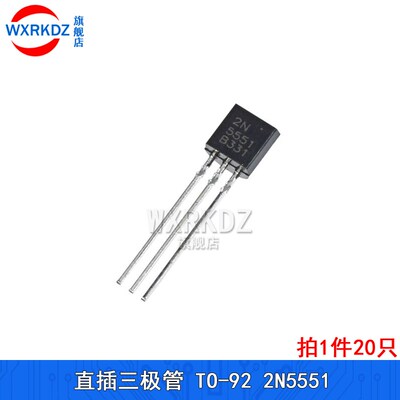2N3904直插三极管 2N2222A/3906/4401/4403/5401/5551晶体管TO-92