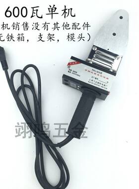 保利专用弋达PPR热熔器水管戈达热熔机家用塑焊机模头焊接机