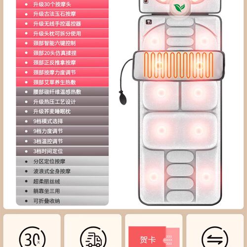 按摩椅家用全身腰部全自动按摩床垫揉捏电动仪器颈椎背部按摩仪