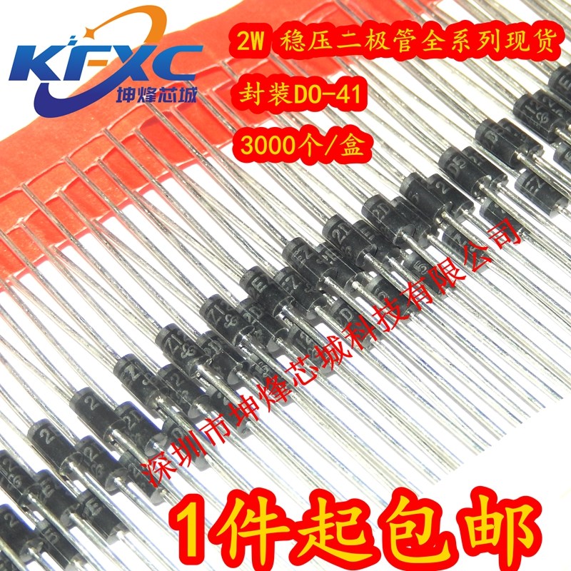 (10只)全新现货 可直拍 2EZ22D5 DO-41 稳压二极管 2W 22V