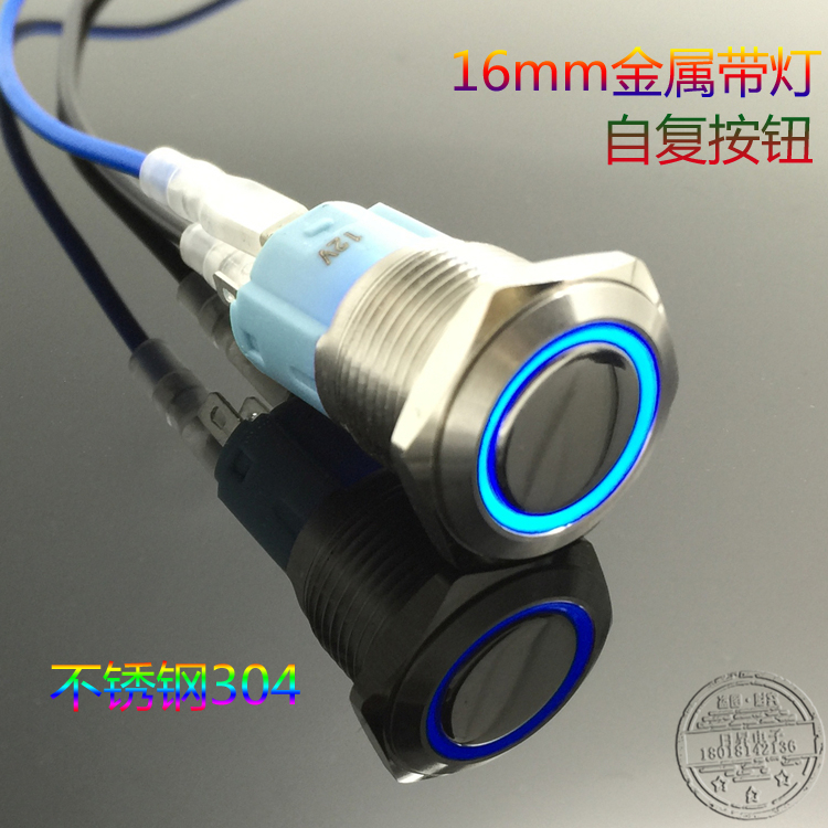 16MM金属不锈钢喇叭自复位按钮开关环形灯H天使眼6v12v24v 银触点
