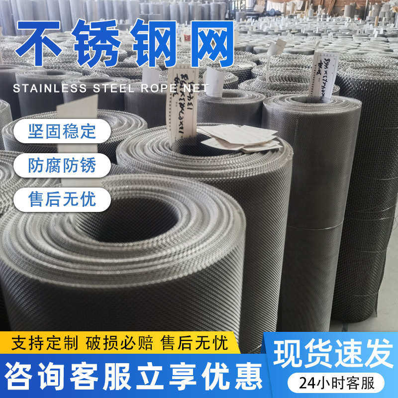 过滤滤网目平纹304不锈钢网筛不锈钢高不锈钢现货网网编织数过