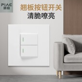 PIAE派庭 86型日系复古插座开关民宿公寓酒店简约二三插USB五孔