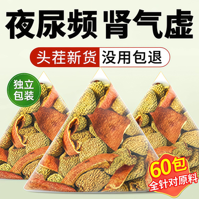 干石榴皮覆盆子茶包组合中药材正品官方旗舰店泡水喝的功效与作用