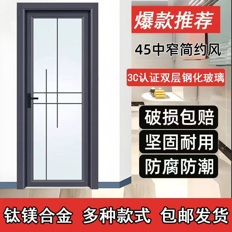 铝合金玻璃平开门钛镁安全钢化定制厕所卫生间厨房封闭系洗手间门