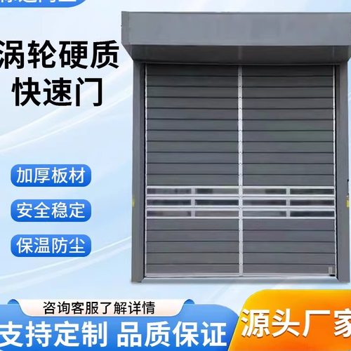 铝合金卷闸门卷帘门车库门电动门厂家硬质涡轮快速门遥控器定制款