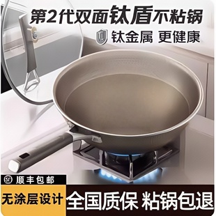 德国进口有钛无涂层不锈钢不粘锅炒锅家用平底炒菜锅不沾锅通用