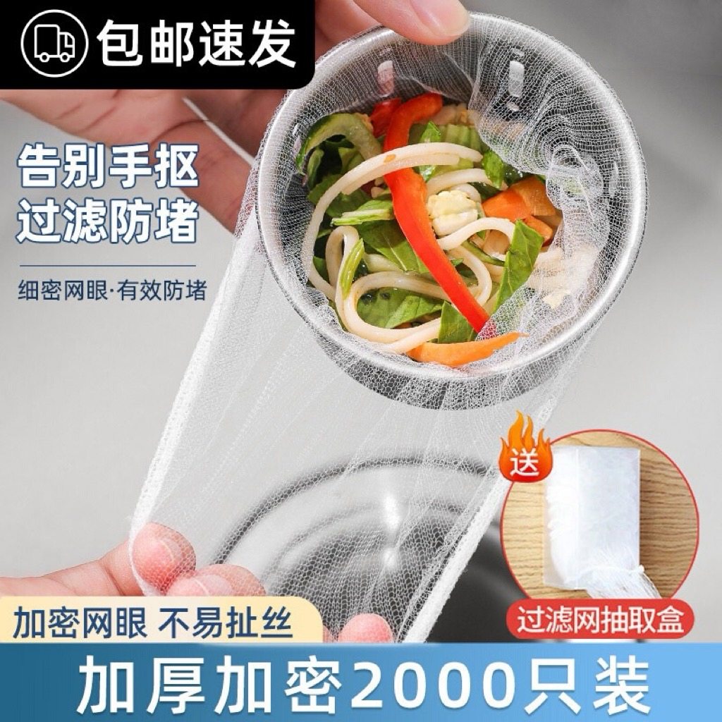 水槽过滤网下水道地漏厨房水池洗碗槽一次性垃圾漏网洗菜盆剩菜池,家庭/个人清洁工具,水槽过滤网,淘宝优惠券,粉丝福利购,淘宝优惠卷
