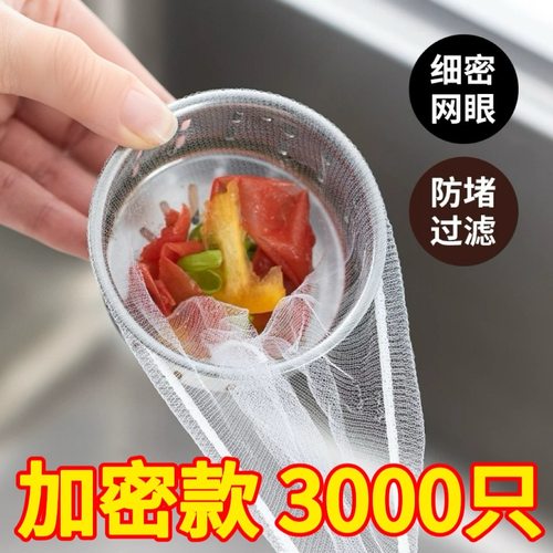 一次性水槽过滤网厨房水池洗菜盆洗碗池垃圾漏网下水道地漏卫生间