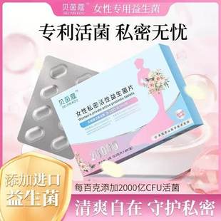 妇科阴道乳酸杆菌片活菌凝胶用益生菌胶囊女性私处专用栓剂yi