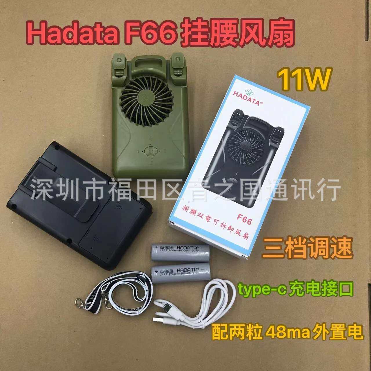 HADATA华德通新款F66挂腰夹腰风扇户外挂腰暴风工地手持大风力风