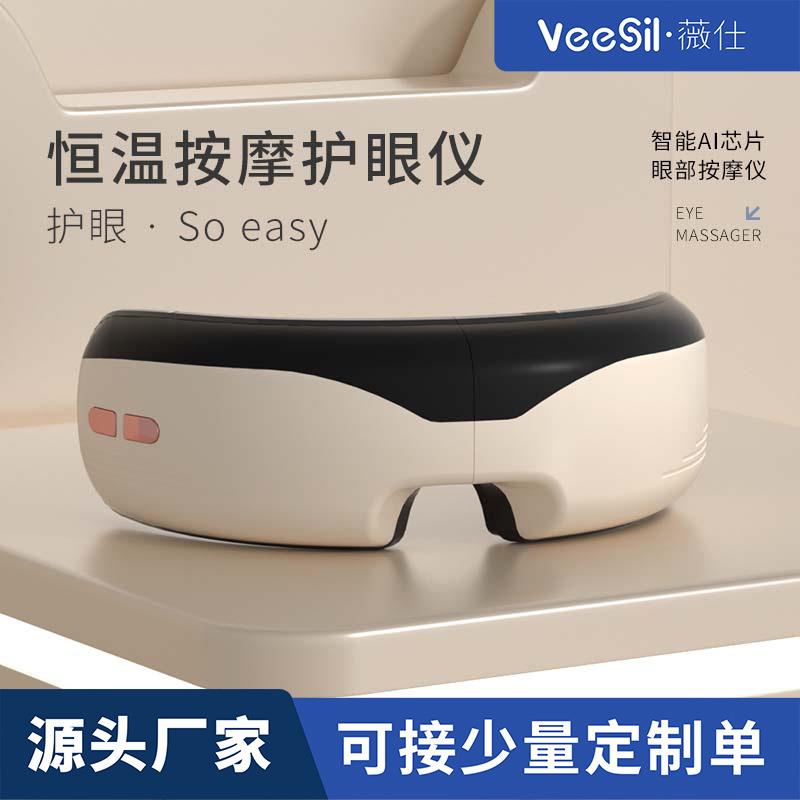 眼部按摩仪便携折叠家用静音智能恒温热敷震动眼保按摩器跨境礼品
