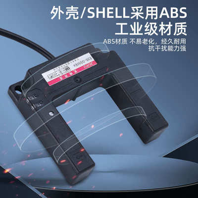 U型槽型光电开关传感器E3S-GS50E4 /P4/C1/E2/P2电梯平层感应开关
