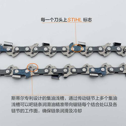 斯蒂尔油锯链条原装进口18寸20寸MS251MS382伐木锯链16寸14寸12寸