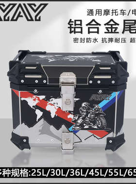 适用春风nk250/150后备箱春风狒狒ST铝合金尾箱NK400/650