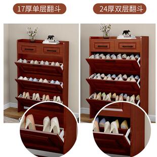 现代中式超薄翻斗鞋柜家用门口简易入户窄门厅红木色省空间大容量