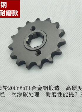 适用鑫源X1越野摩托车XY150GY-11A牙盘链轮链盘套链齿轮油封链条