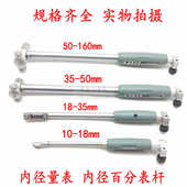 内径量表杆内径百分表杆测头18 160加长内径量表杆配件 包邮