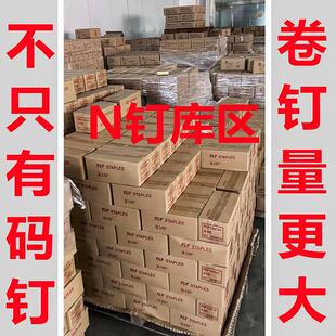 高强度N钉大码 N851 钉N21马钉N19枪钉N17U型钉N15U形钉N11国标N13
