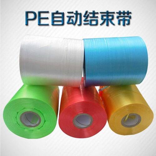 明朔-包邮全新料pe自动结束带撕裂带机用打包捆扎塑料绳子捆扎带