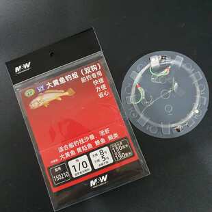 MW舟山渔山大黄鱼钓组串钩双钩夜光船钓钩海钓真鲷黄姑鱼线组