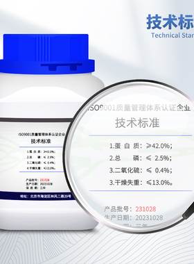 玉米浆干粉Y042A 实验室专用发酵试剂级培养基植物蛋白氮源无沉淀