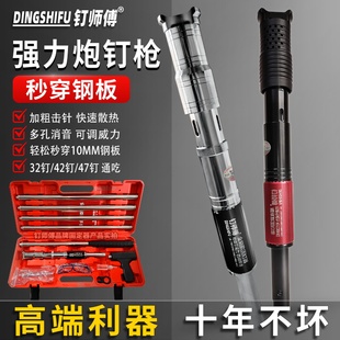 全钢吊顶神器消音王炮钉枪一体钉专用枪射钉器混凝土打钉器多功能