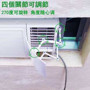 窗口式冷气机挡风板防直吹月子上下左右空调出风口侧导风挡板通用