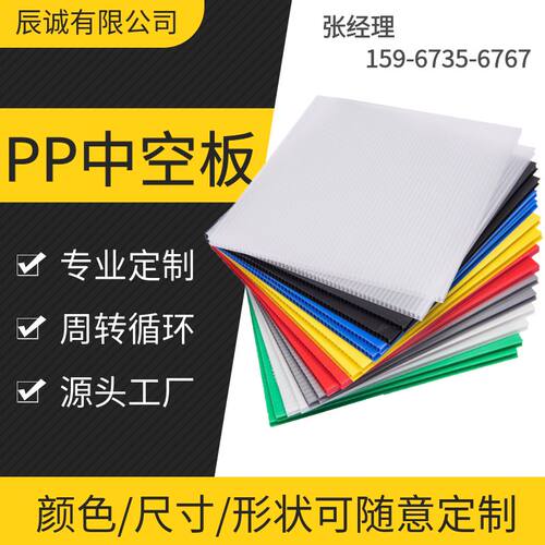 PP中空板塑料中空隔板钙塑板硬空心板材背板瓦楞板万通空心周转箱