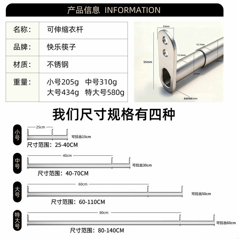 衣柜挂衣杆伸缩杆挂杆衣橱配件横杆衣柜里不锈钢专用可伸缩衣杆图片