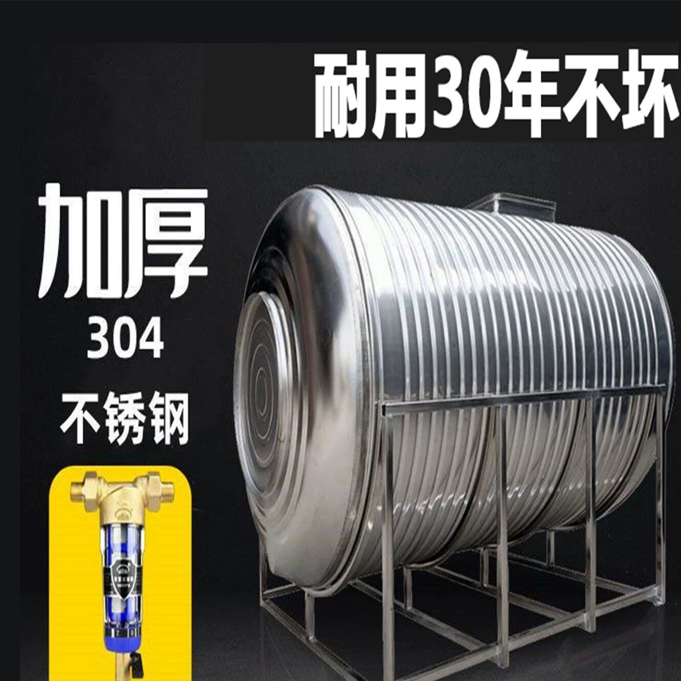 304不锈钢水箱卧式储水罐水塔家用平放加厚太阳能楼顶食品蓄水桶