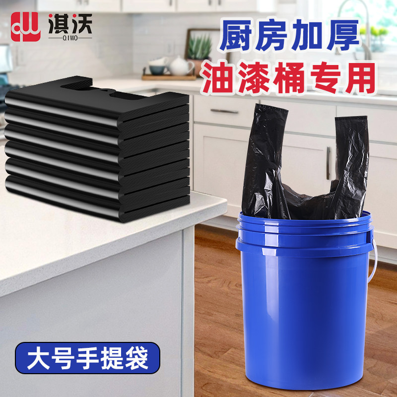 厨余加厚垃圾袋大号油漆桶专用厨房水桶特厚家用商用手提式塑料袋