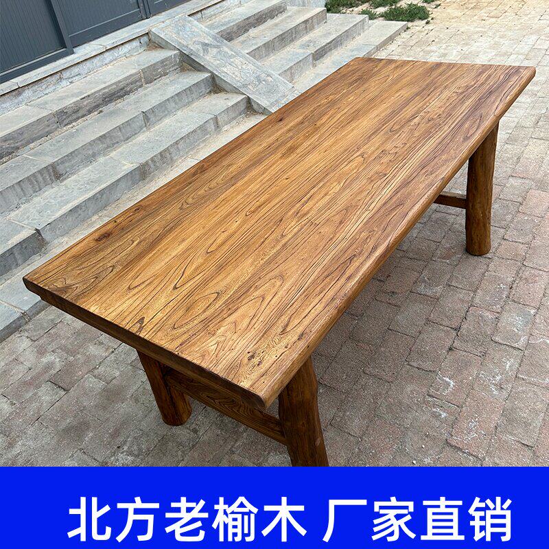 老榆木长条茶桌实木 家用复古餐桌原木风 吧台书桌两用长桌
