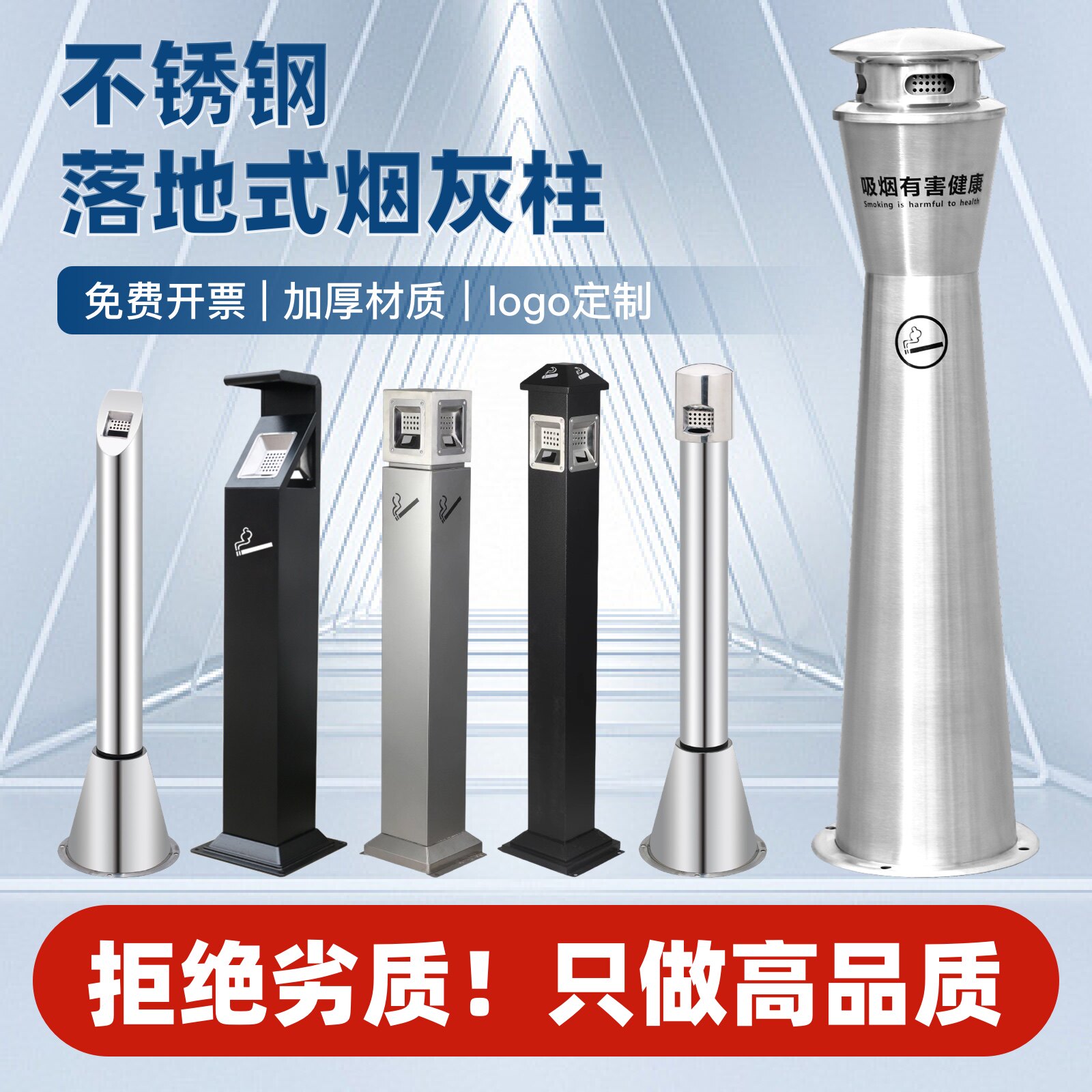 户外不锈钢立式烟灰柱酒店商场吸烟区烟蒂柱烟头收集器灭烟垃圾桶