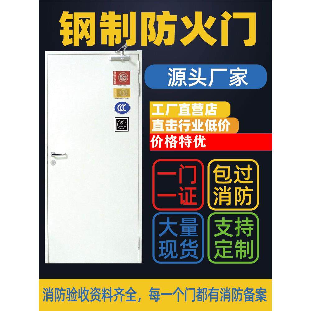 钢制防火门厂家直销甲乙级证书齐全包验收定制消防门不锈钢防火门