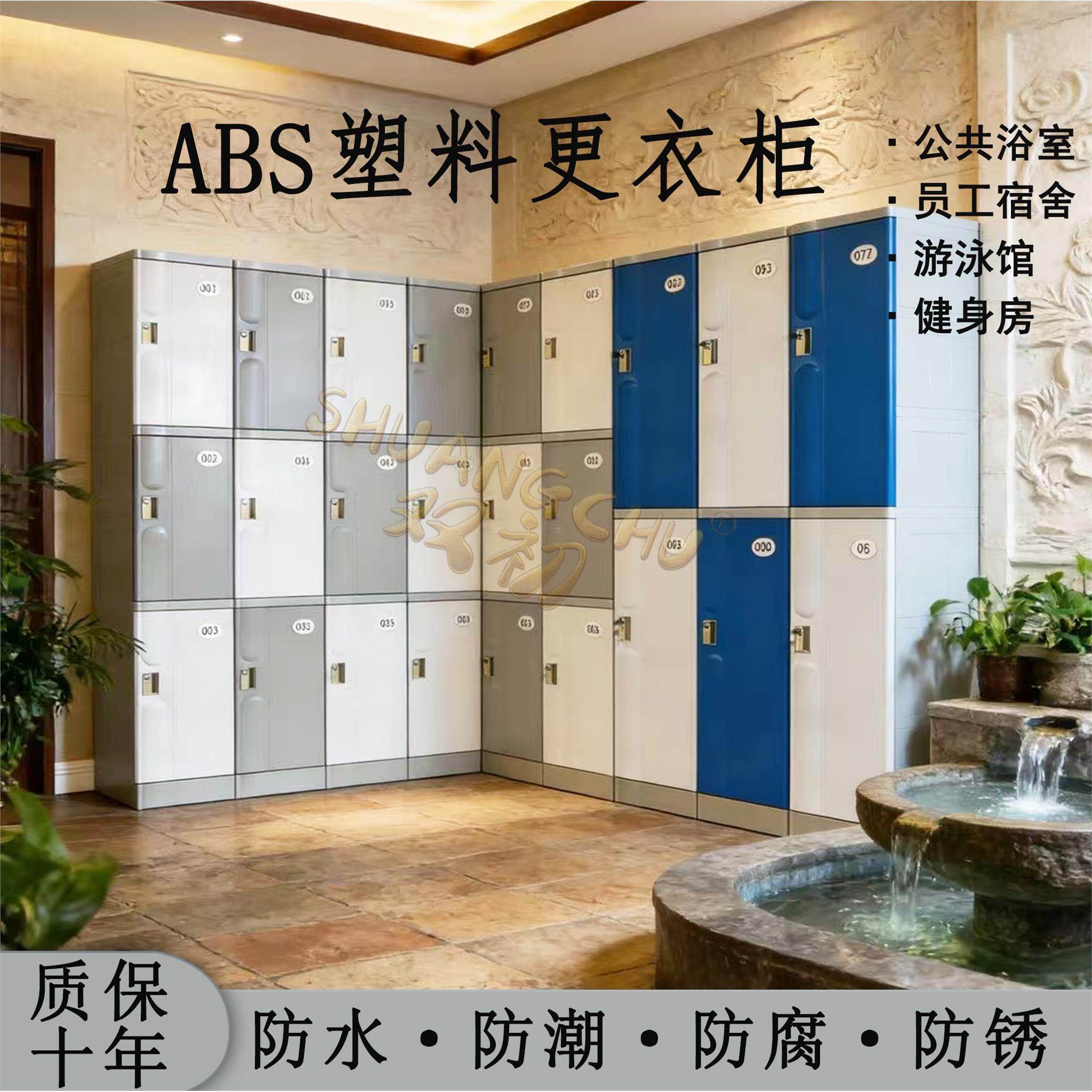 公共浴室ABS塑料更衣柜员工游泳馆澡堂健身房防水收纳柜更衣箱