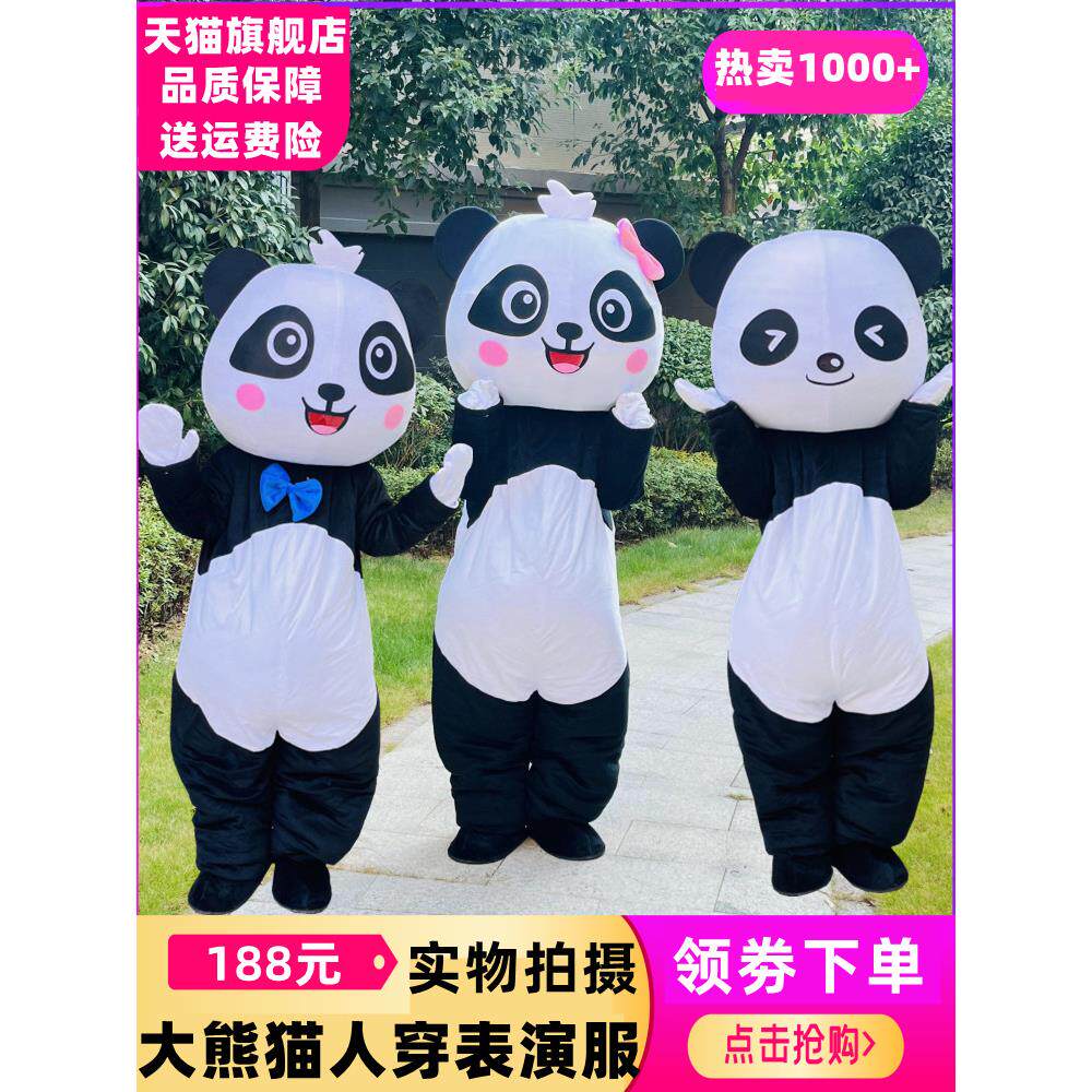 大熊猫卡通人偶服装成人行走活动表演发传单可爱玩偶服道具熊猫服