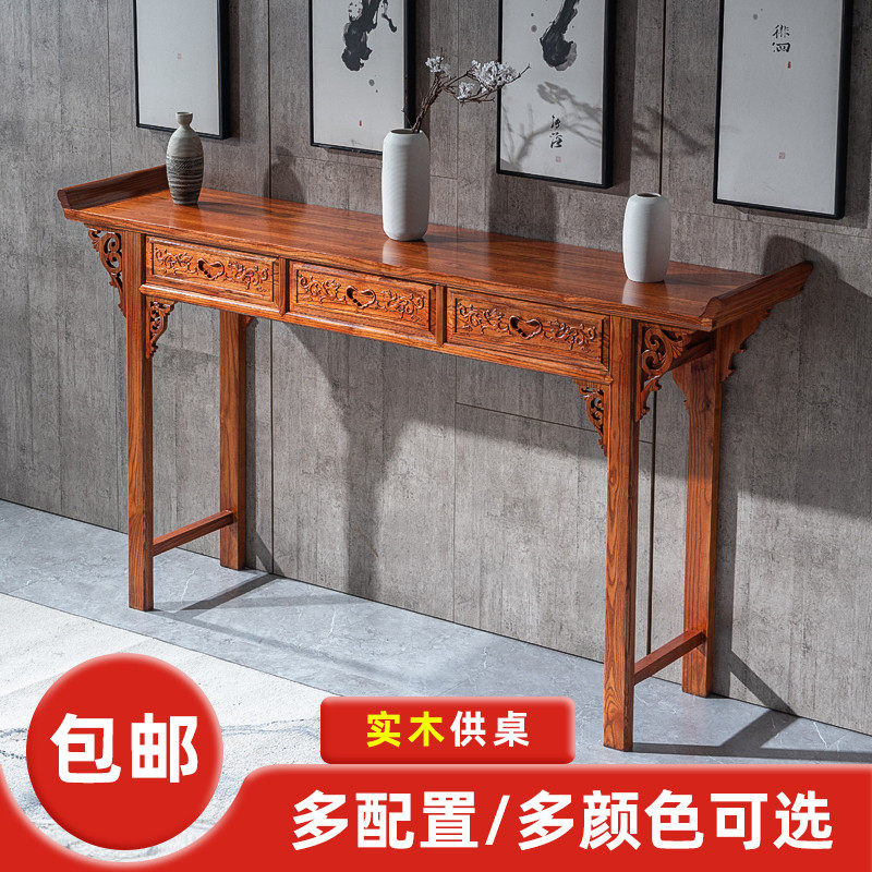 新中式供桌香案家用实木条案神台佛台农村中堂财神爷供奉桌长条案