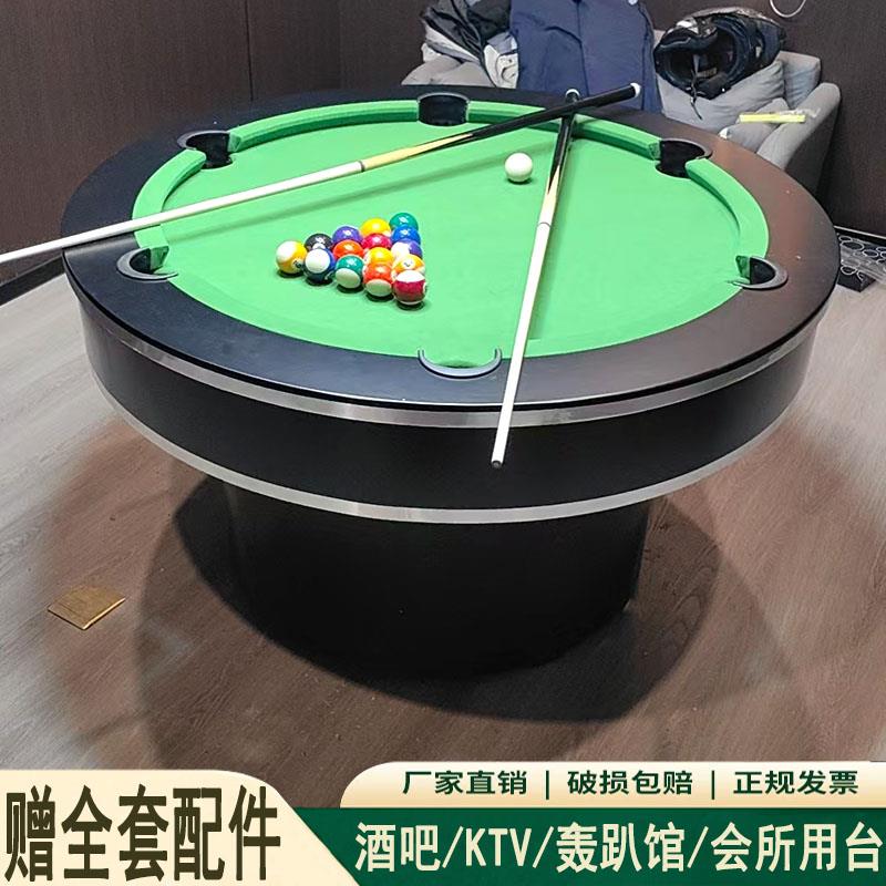 圆形台球桌 标准型KTV酒吧轰趴馆俱乐部时尚个性商用桌球台多功能