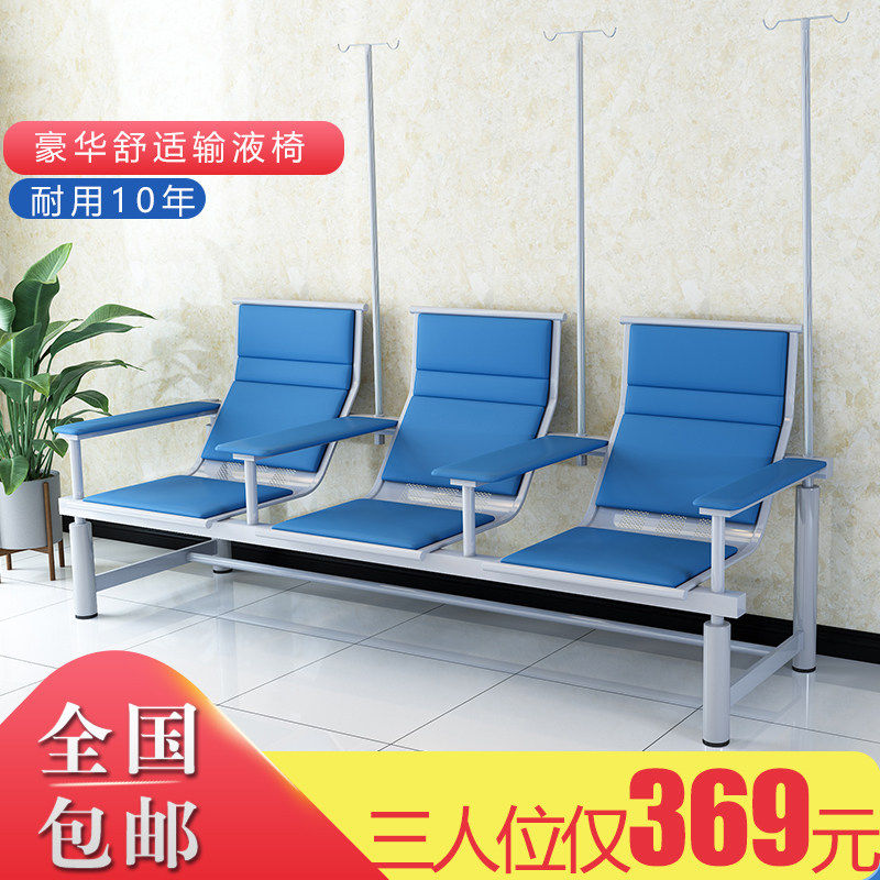 输液椅联排吊针椅点滴椅医院医用吊针椅医疗诊所用输液椅子排椅