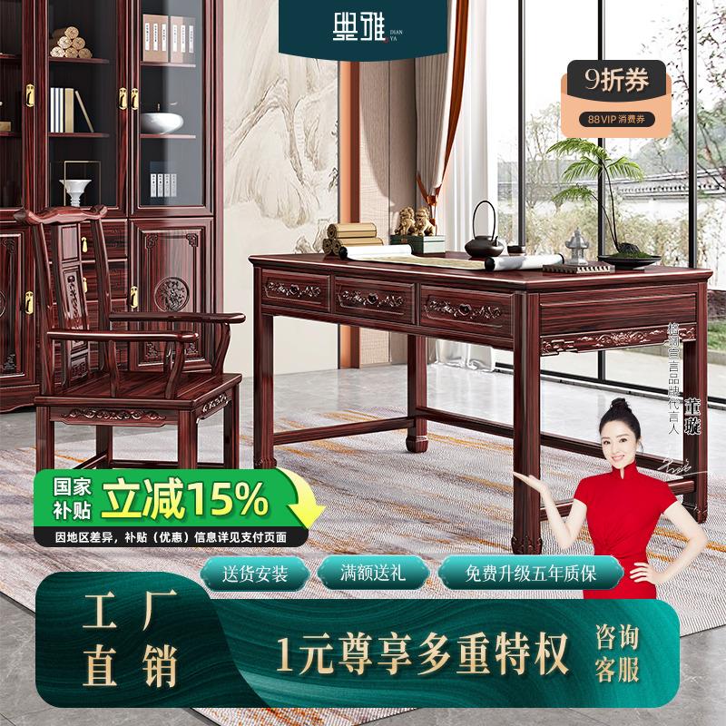 书房书桌轻奢现代新中式实木酸枝木办公桌家具家用客厅红木书法桌