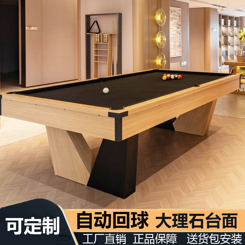 台球桌家用成人标准型美式黑八商用桌球台室内家庭台球桌客厅娱乐