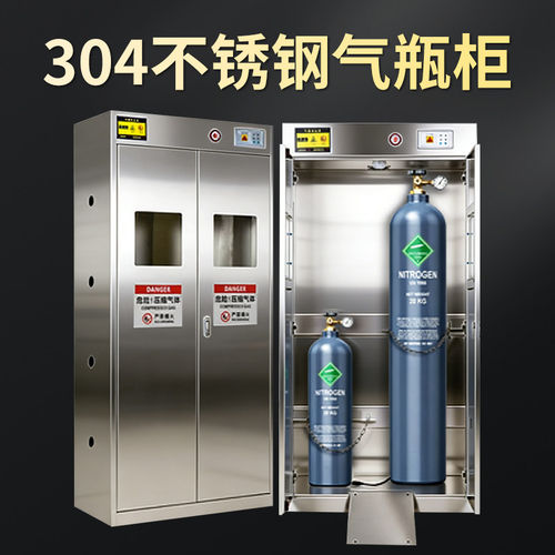 安全储存柜实验室甲烷乙炔双瓶柜防火带报警304不锈钢气瓶柜