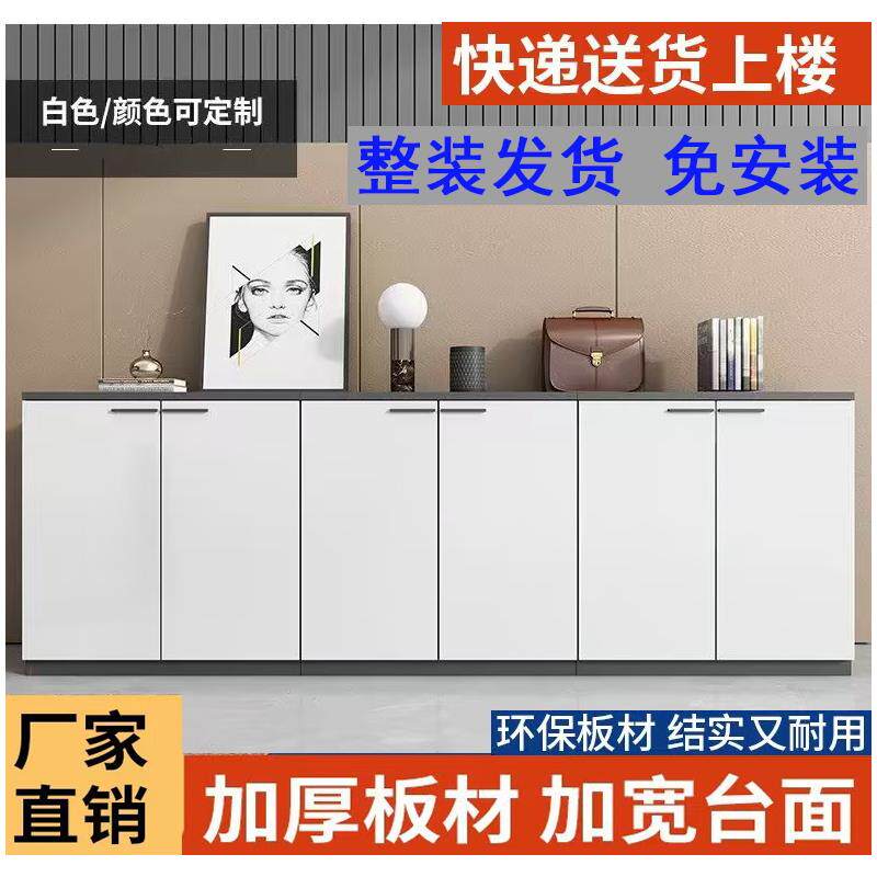 办公室边柜文件柜免安装矮柜木质简约长条柜收纳柜储物柜资料柜