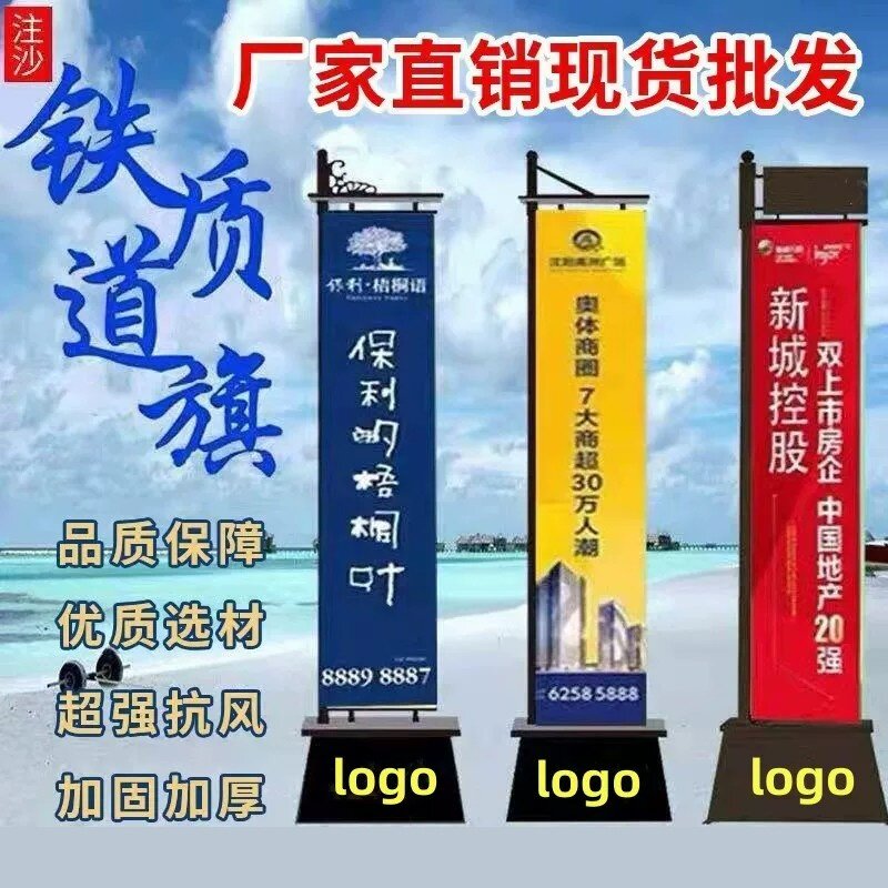 注沙道旗铁质户外3米5米罗马道旗双面房地产楼盘广告宣传旗杆定制