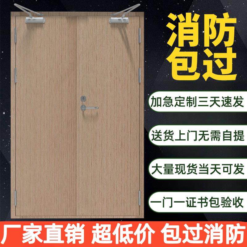 厂家直销不锈钢钢制木制防火门甲级乙级工程消防安全门防火卷帘门图片